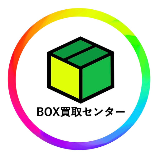 BOX買取センター